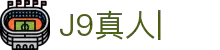 J9真人-游戏第一品牌